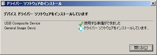 ../_images/DriverInstall1.png