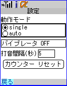 Bells108̐ݒ