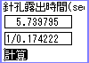 s5 jEf/lƘIoԂ̌vZ