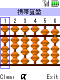 そろばん