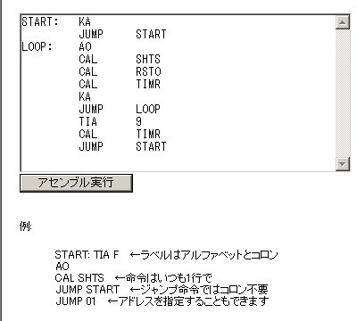 web_assembler