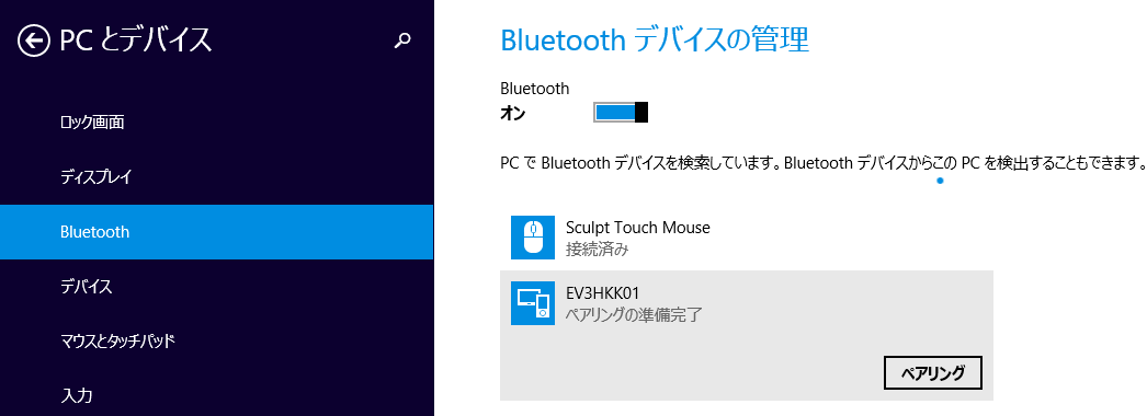 Bluetooth_Pairing.png