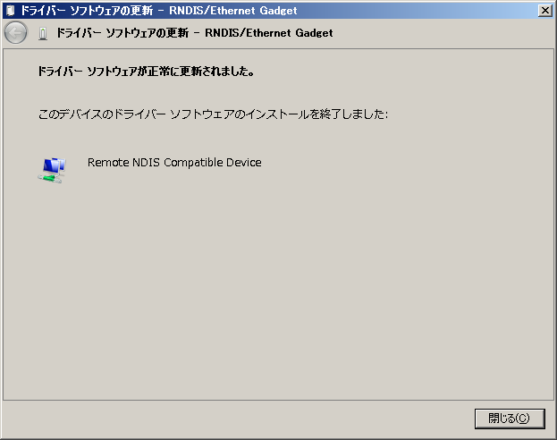 InstallFinish_Remote_NDIS_Compatible_Device.png