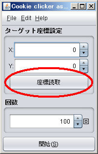 CookieClickerAssistanceSystem_boot_0_0_read.png