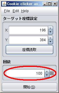 CookieClickerAssistanceSystem_boot_196_384.png