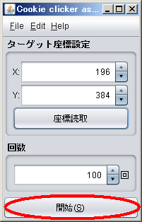 CookieClickerAssistanceSystem_boot_196_384_Start.png